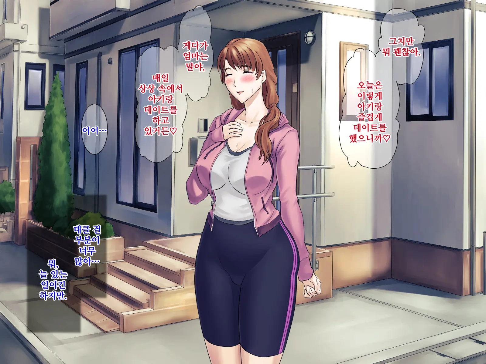Muchimuchi Okaasan No Himitsu No Daietto Sakusen, Himitsu No 〇〇〇 Sakusen | 포동포동 어머니의 비밀 다이어트 작전, 비밀 ○○○ 작전
